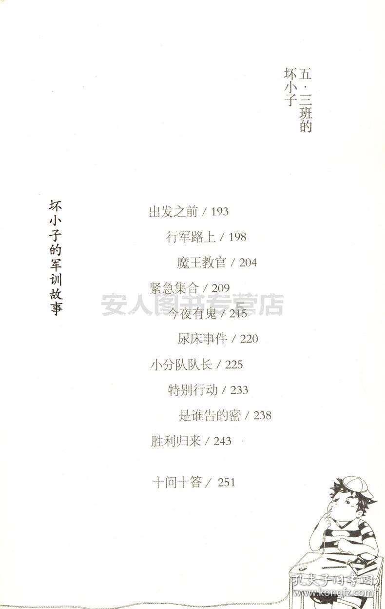 路飞大冒险