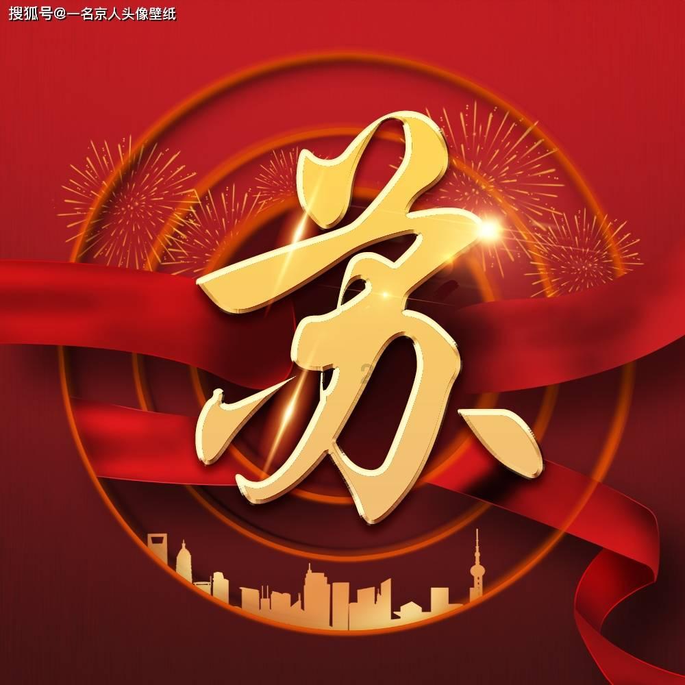 小怪运动会